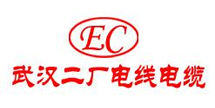 十堰二厂电缆