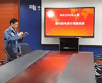 眉山交通能源|都匀供电局<br>信息化示范供电所建设