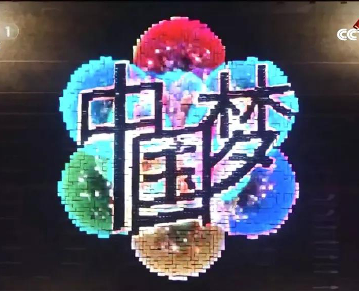荆门国庆70周年晚场联欢